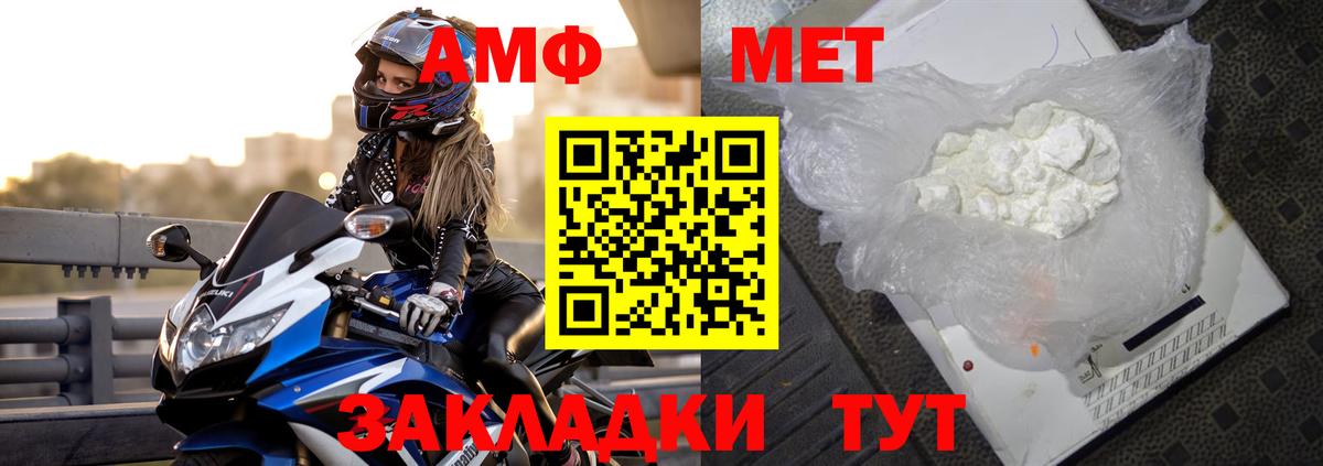 АМФ 97% Заринск