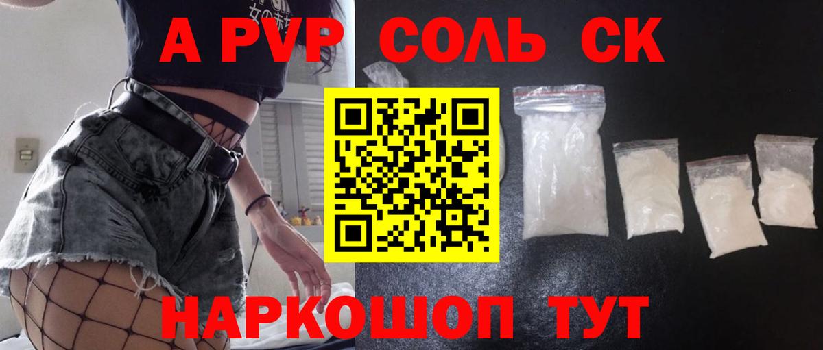 Заринск  APVP кристаллы  Вход с VPN  A-PVP VHQ  Альфа ПВП крисы CK 