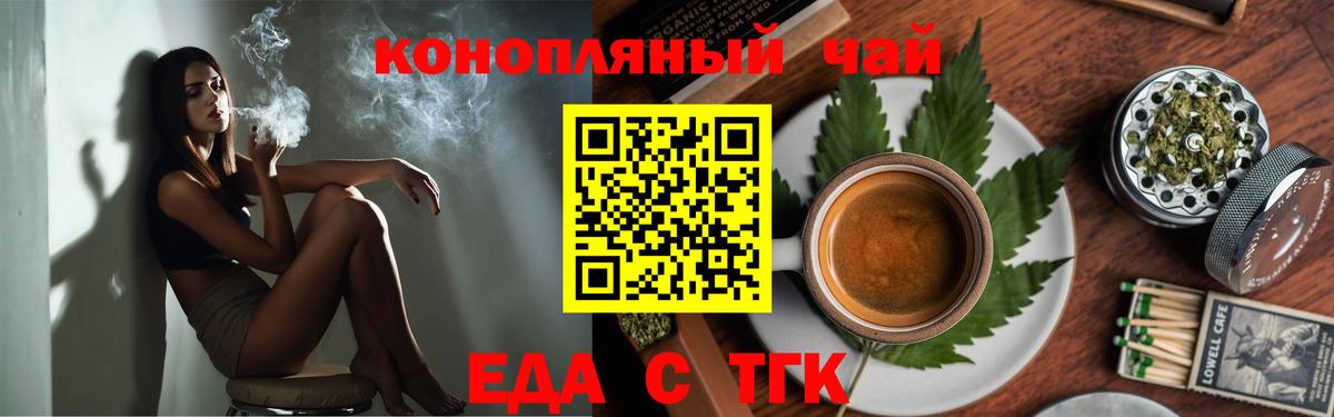 Cannafood марихуана  Вход с VPN  Заринск 