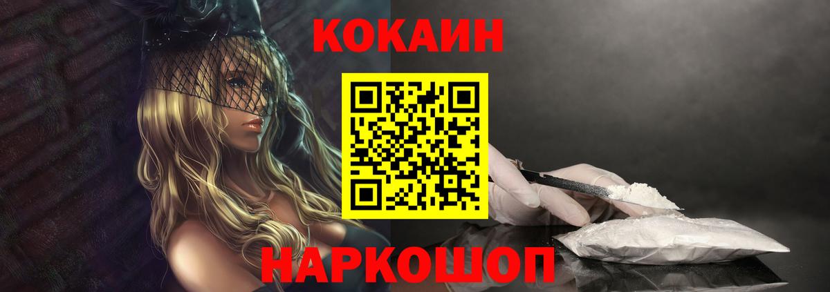 Кокаин FishScale Заринск