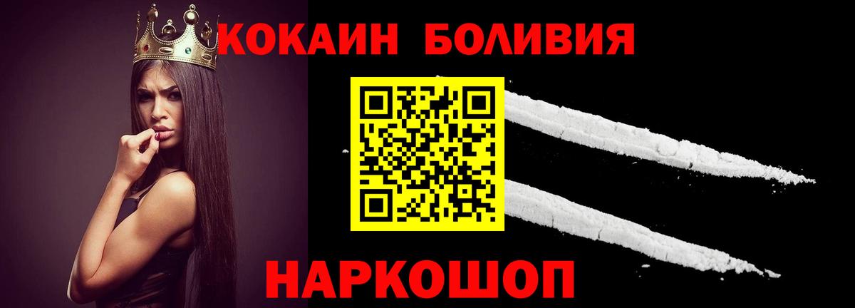 COCAIN Эквадор  Кокаин Эквадор  Заринск  Вход с VPN 