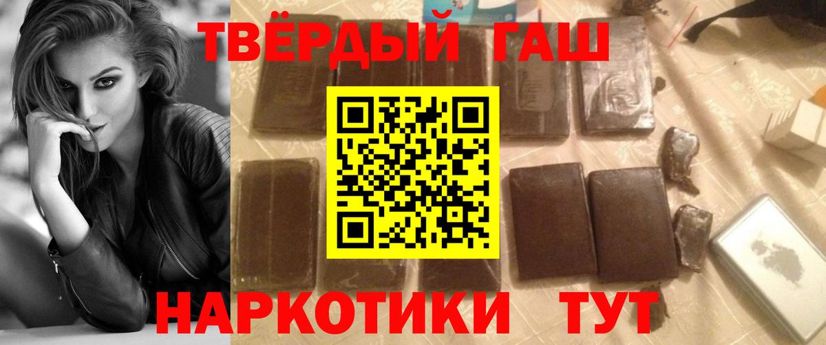 ГАШИШ Premium Заринск