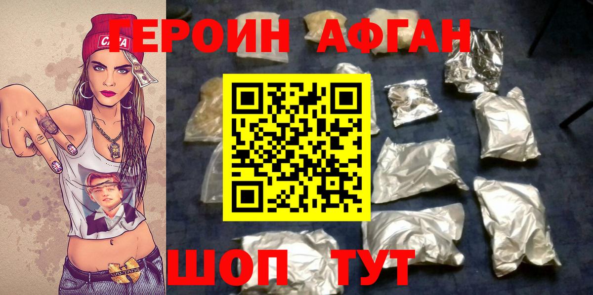 Заринск  Героин хмурый  Героин  Вход с VPN 