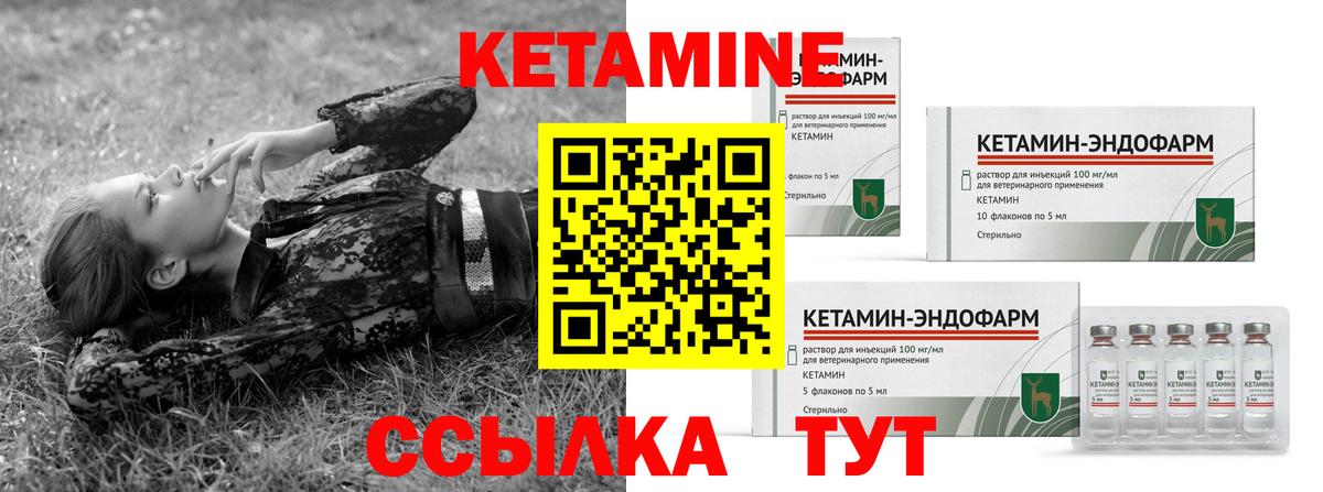 Заринск  КЕТАМИН VHQ  Вход с VPN 