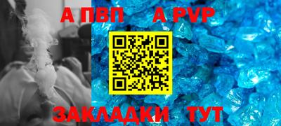 ALPHA PVP Ливны