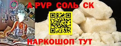 ALPHA PVP Ливны