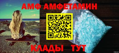ALPHA PVP Ливны