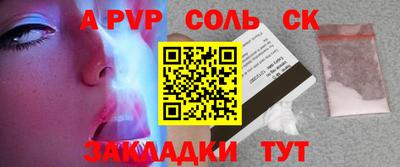 ALPHA PVP Ливны