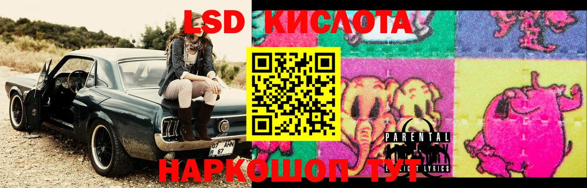 ЛСД экстази ecstasy  Вход с VPN  Заринск 