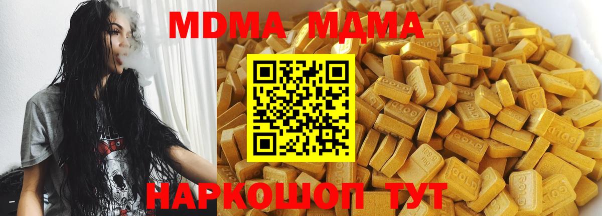 MDMA молли Заринск