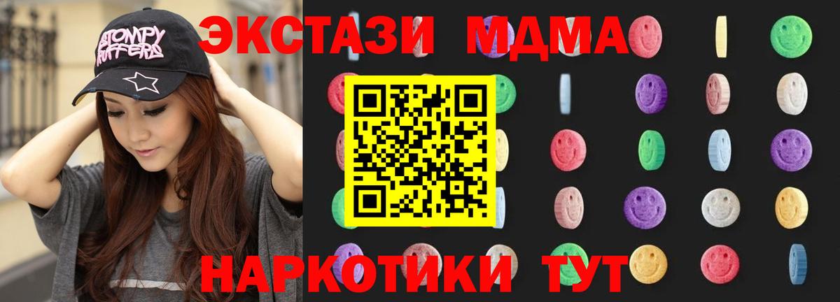 Заринск  MDMA crystal  МДМА crystal  Вход с VPN 