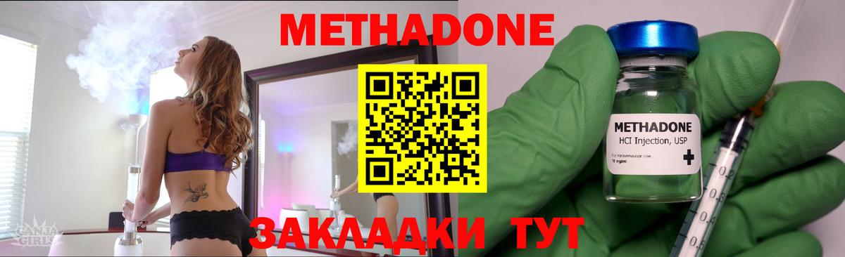 МЕТАДОН кристалл  мега   Заринск  Вход с VPN 