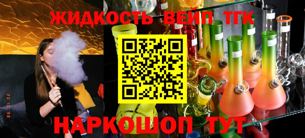 ОМГ ОМГ онион  Дистиллят ТГК концентрат  Заринск  Вход с VPN  ТГК жижа 