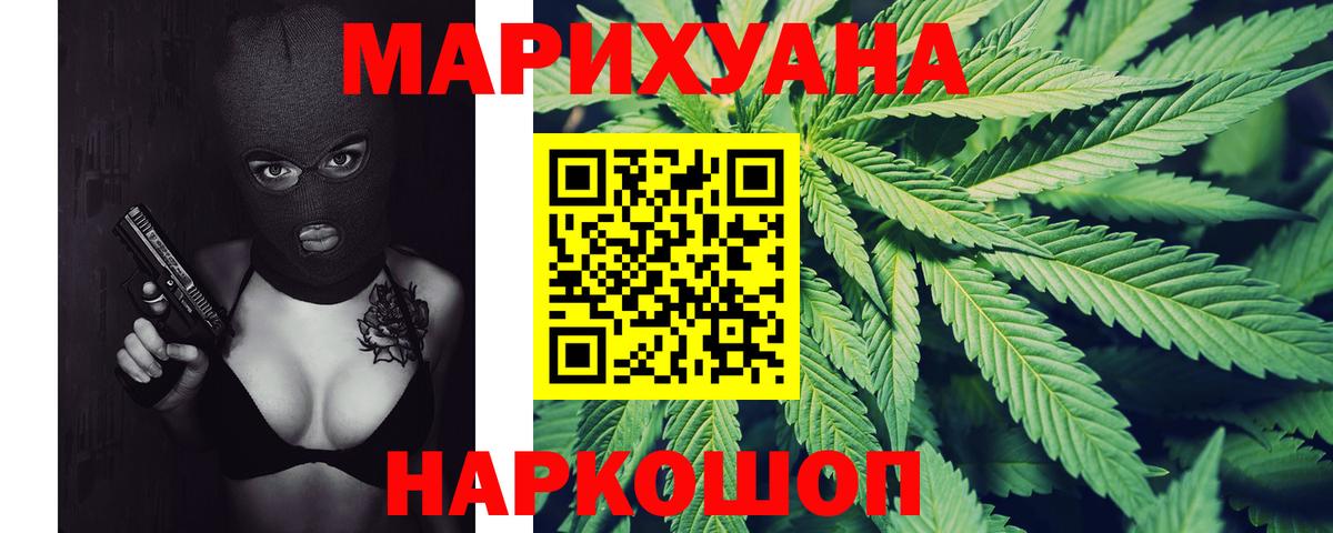 Заринск  Марихуана марихуана  Бошки марихуана план  Вход с VPN  Марихуана планчик 