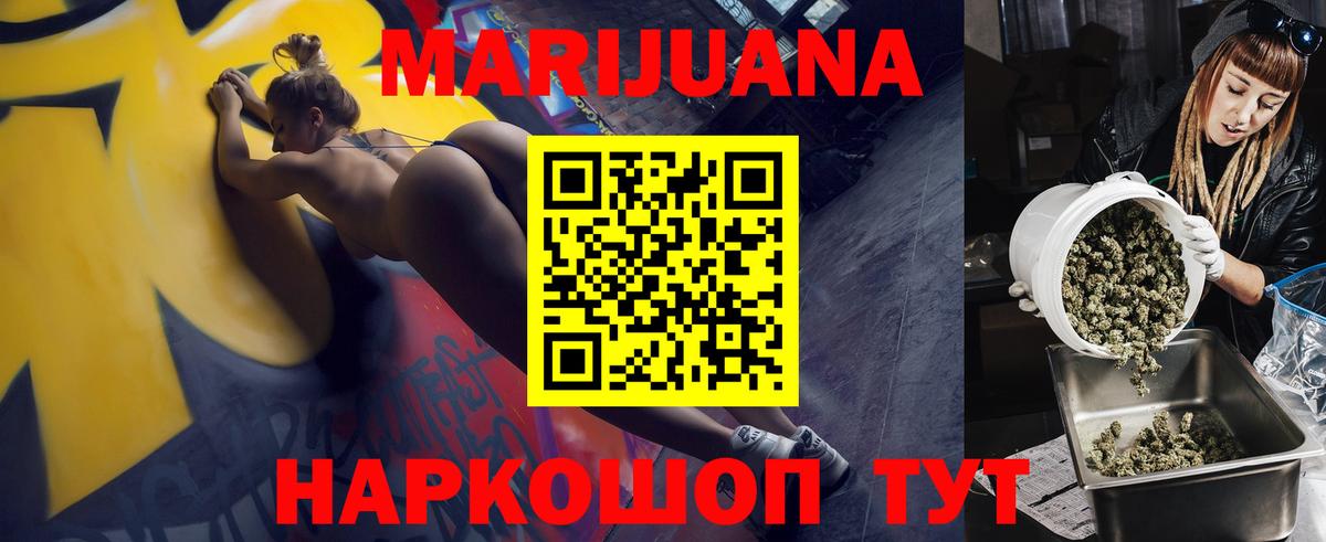 Конопля LSD WEED Заринск